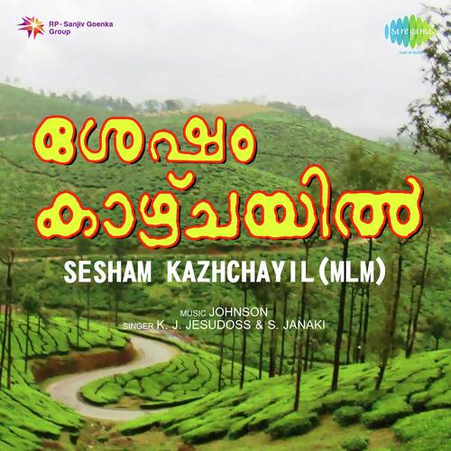 Madhumanjari Njaan Jeevanil Poovidum