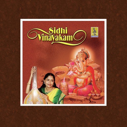 Sree Ganapathi
