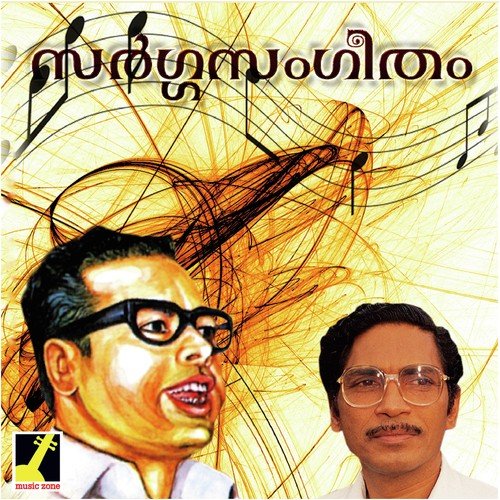 Theejwalakal