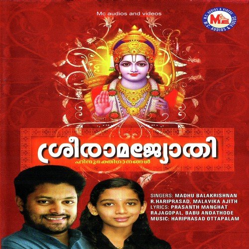 Raamaayana Kilippaattumaai