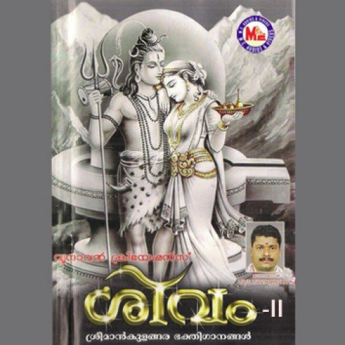 Ushassil (Devotional)