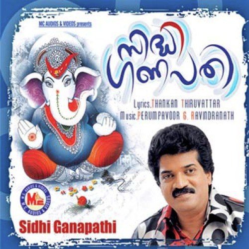 Sreepadmanabhante