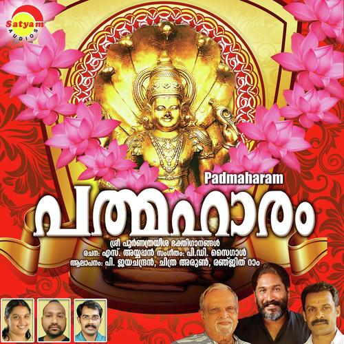 Niramaala M