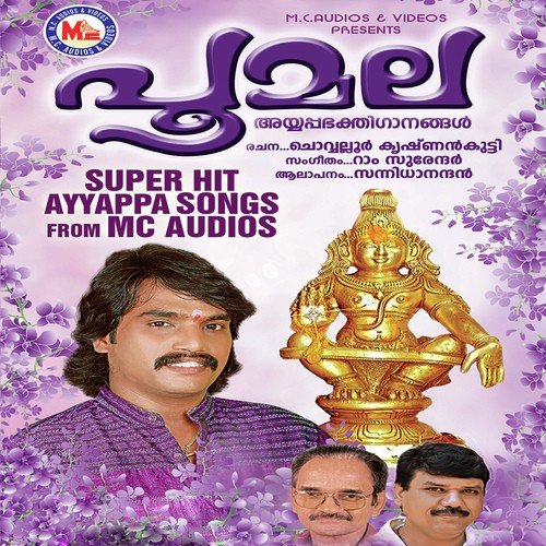 Swamiyappa