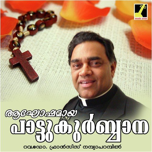 Sarvadhipanam