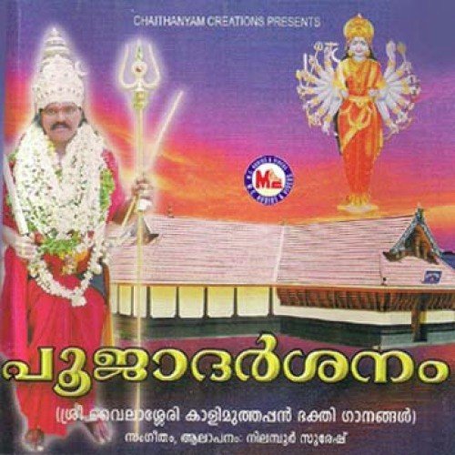 Kumbhamaasathile