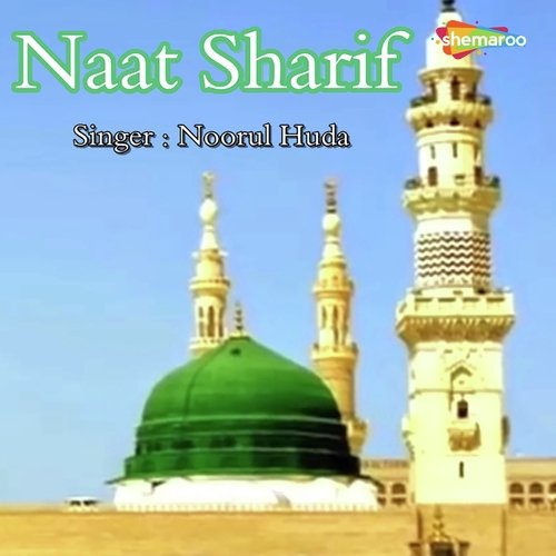 Maula Ya Salli Waslim