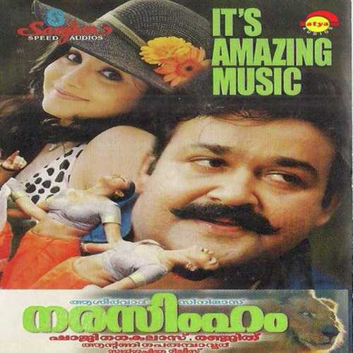 Amme Neele (M.G. Sreekumar)