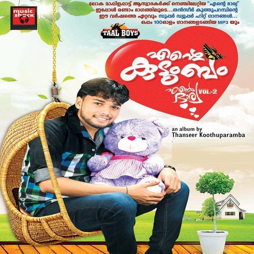 Ente Bahrya-Ennu Ennude (Super Hit)