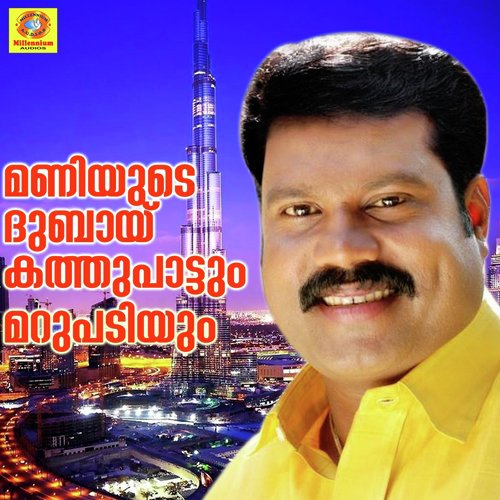 Kollam Kollam