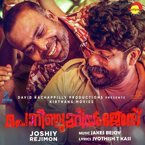 Manamariyunnolu (From Porinju Mariam Jose)