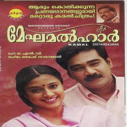 Oru Narupushpamaai