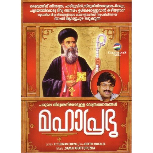 Parumala Thirumeni Fm