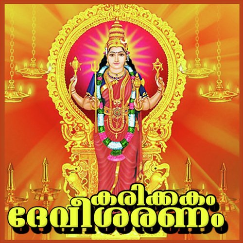 Ohm Jagath Janani