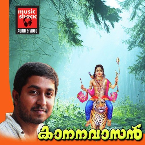 Ekadantham