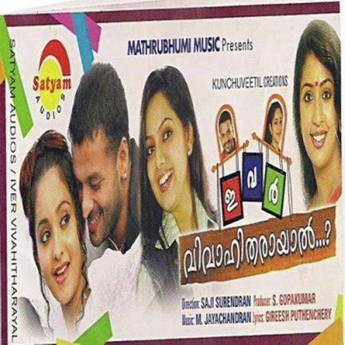 Paazhmulamthandil