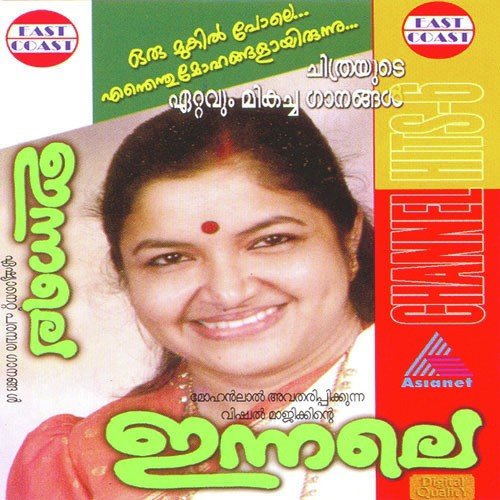 Oru Nyirmallyamay