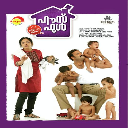 Kalyaanamane
