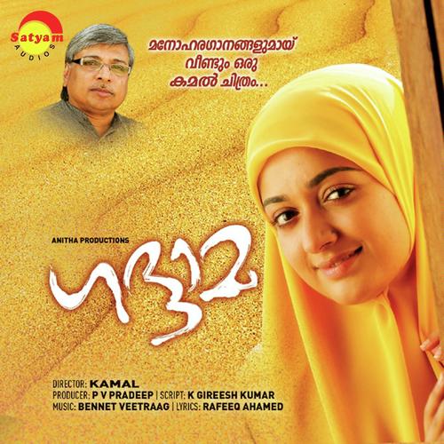 Nattuvazhiyorathe (Duet)