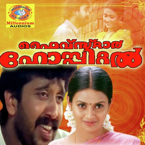 Vaathil Thurakku (Female Version)