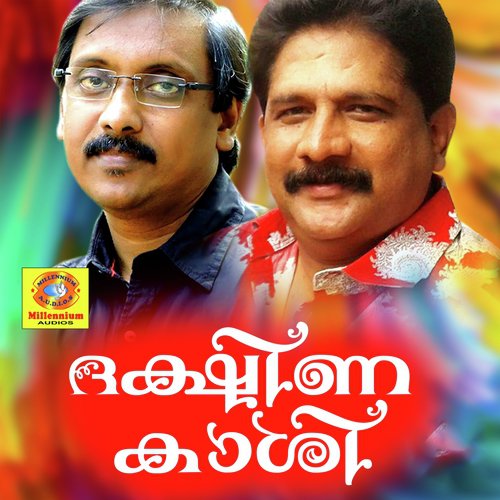 Kottiyooreeswarane