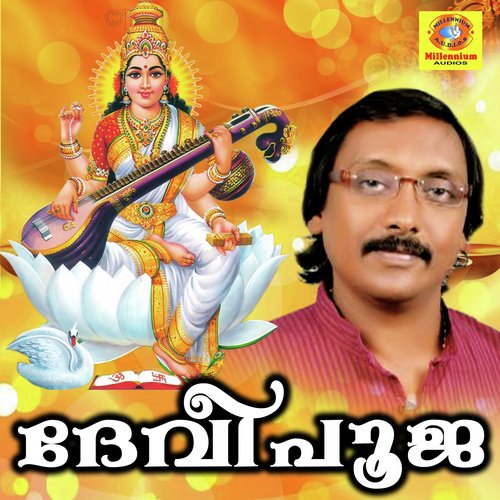 Udukku Kotty