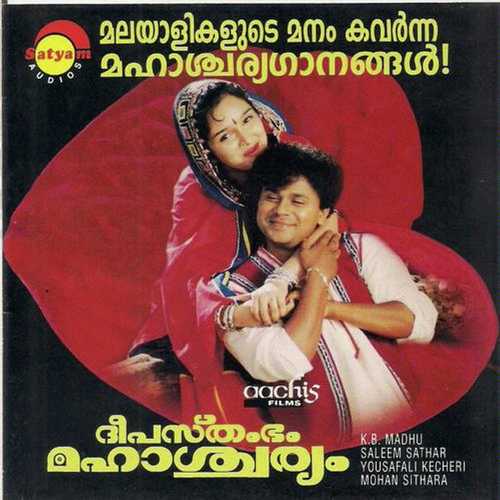Sidhoora Sandhye