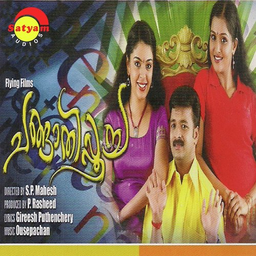 Sararanthal (Version 2)