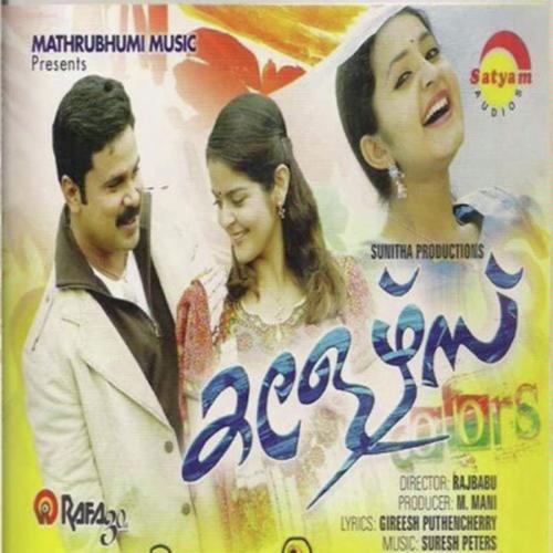 Oo Kanmani