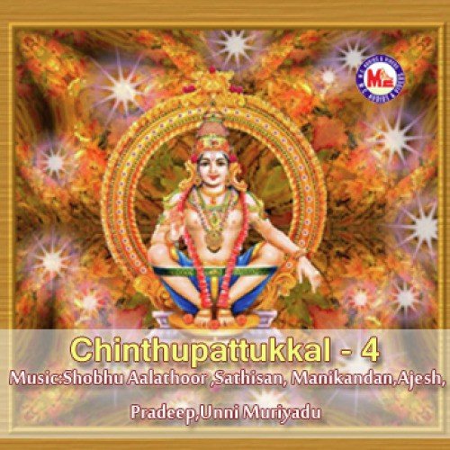 Paramamaya (Devotional)