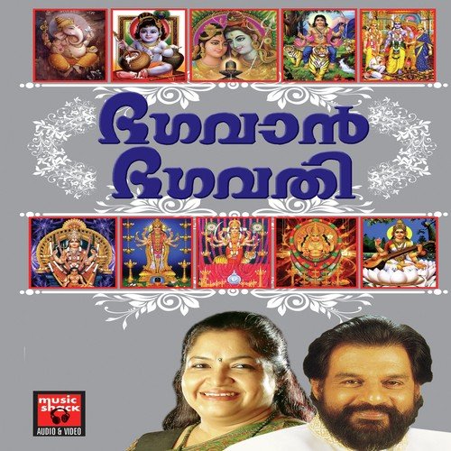 Kanniyilam