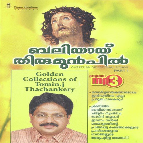 Paattinu Thalam