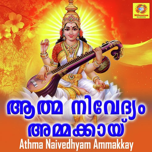 E Janmavum