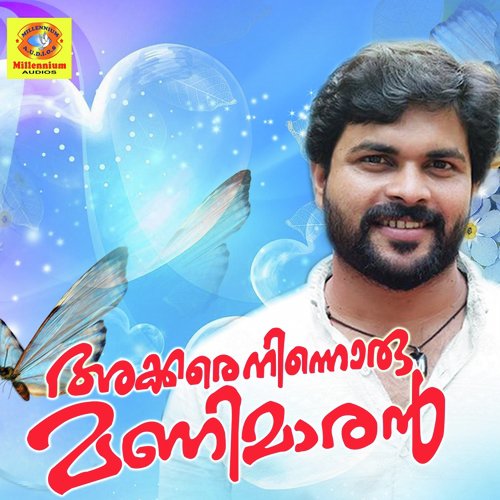Thane Nilavu