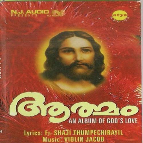 O Aaradhana