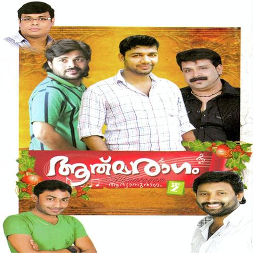 Enthu Pavamanu