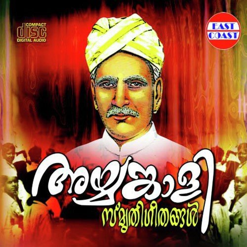 Amme Devi Mookambike
