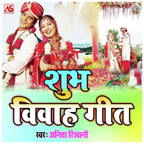 Hamr Chadali Jawani