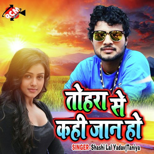 Mujhe Yaar Mila Baiman
