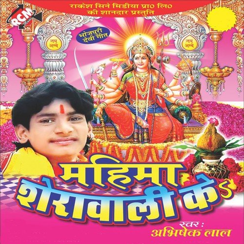 Saiya Jai Na Bajare Kahe