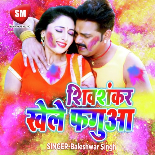 Shicshankar Khele Fag