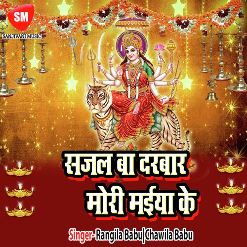Mai K Rang Me