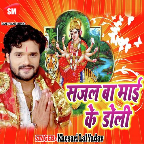 Maa Ke Darwar Chala Sachcha Darwar Chala