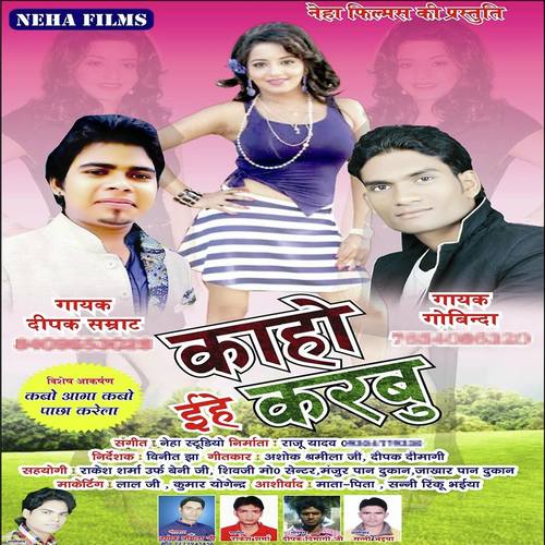 Dil May Tabahi