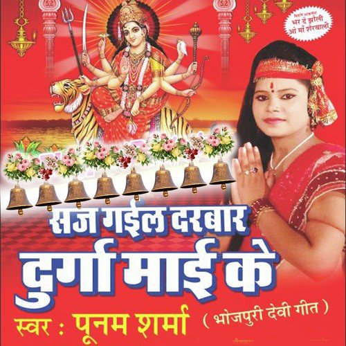 Ghar Me Padharo