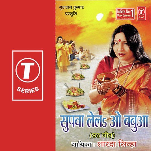 Kehva Se Aaile Naraywa
