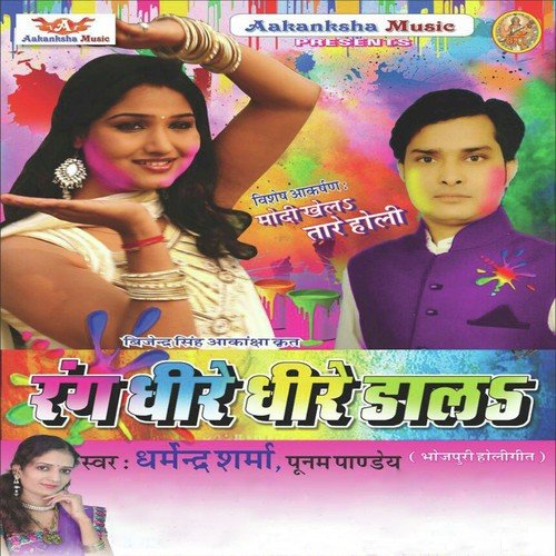 Bhawji Baigan Khatir