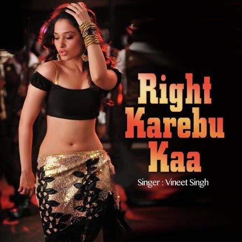 Kamariya Lachlach Kare Ho