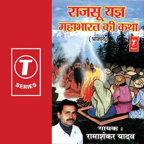 Rajsu Yagy Mahabharat Ki Katha
