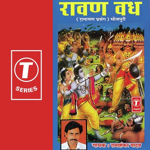 Ravan Vadh